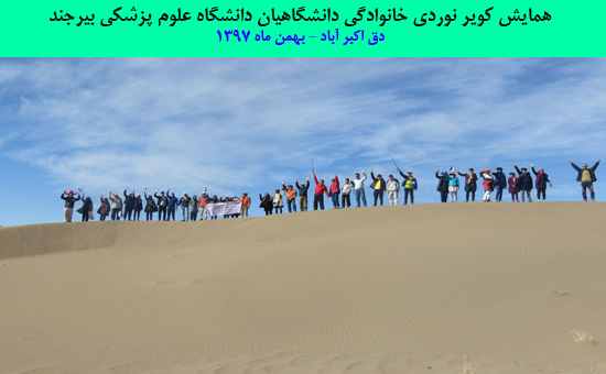 خانوادگی کارکنان دانشگاه 97