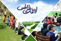 ثبت نام کلاسهای ورزشی طرح اوقات فراغت فرزندان