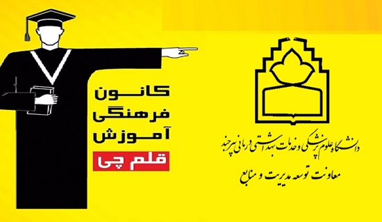 امور رفاه و ورزش 