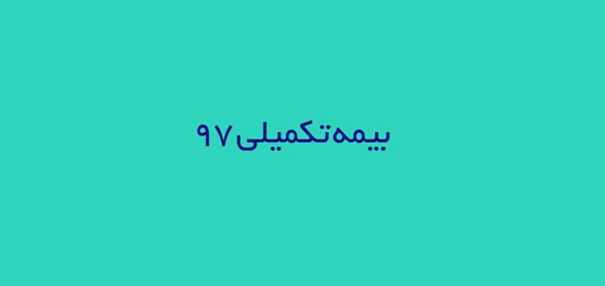 امور رفاه و ورزش 